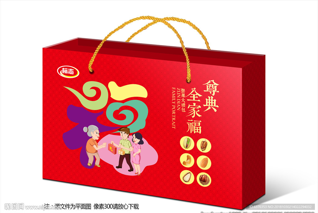 坚果礼盒