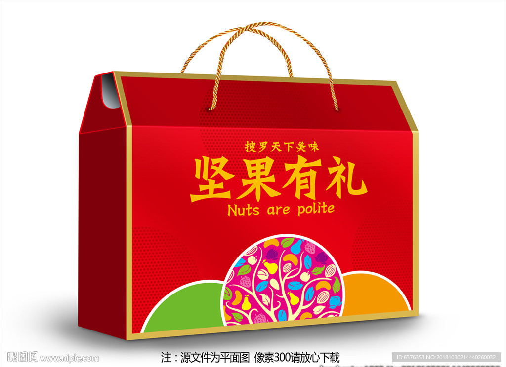 坚果礼盒