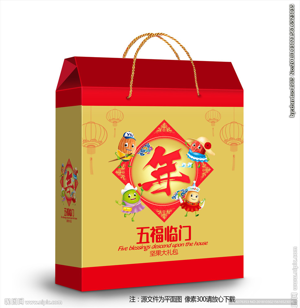 坚果礼盒