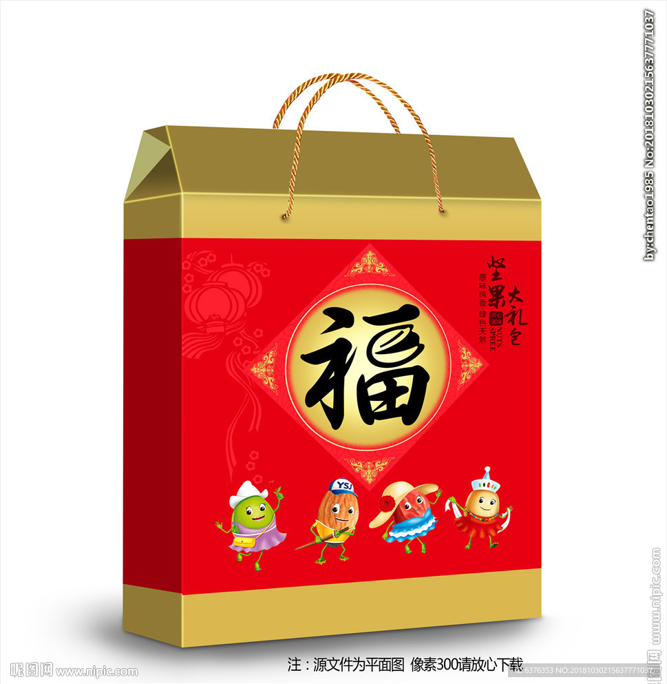 坚果礼盒