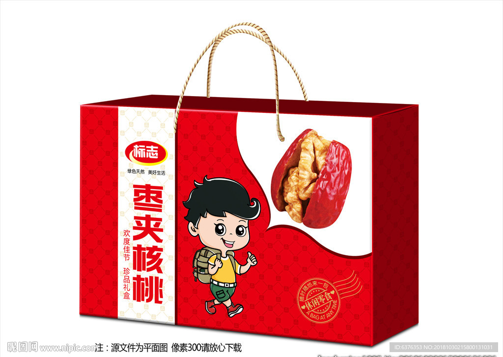 坚果礼盒