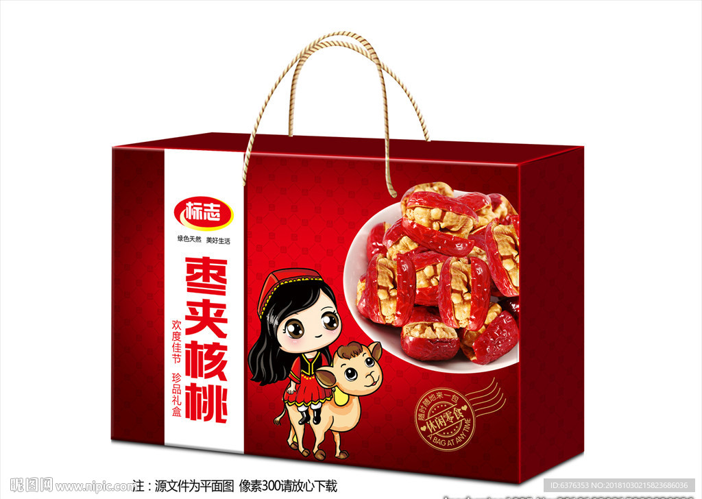 坚果礼盒