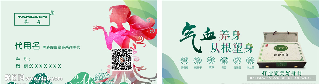 名片设计 时尚名片 个性名片