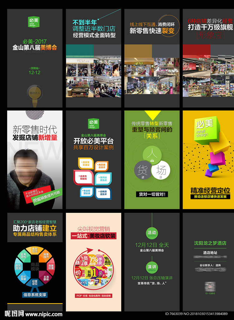 H5企业邀约宣传矢量H5模板素