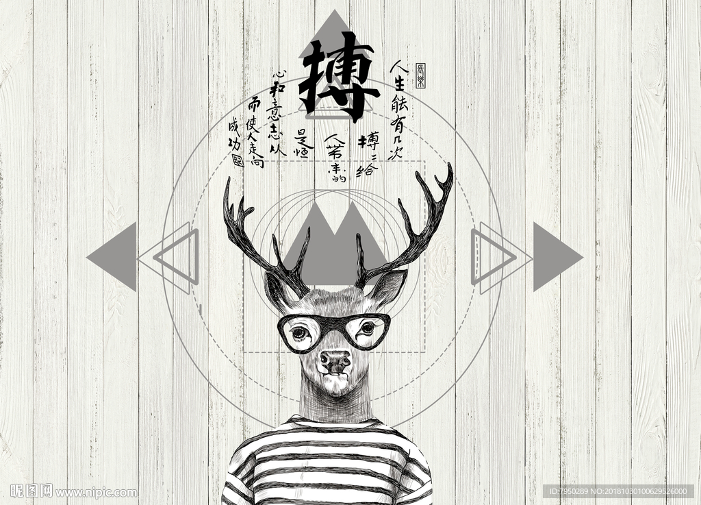 现代简约时尚北欧背景墙