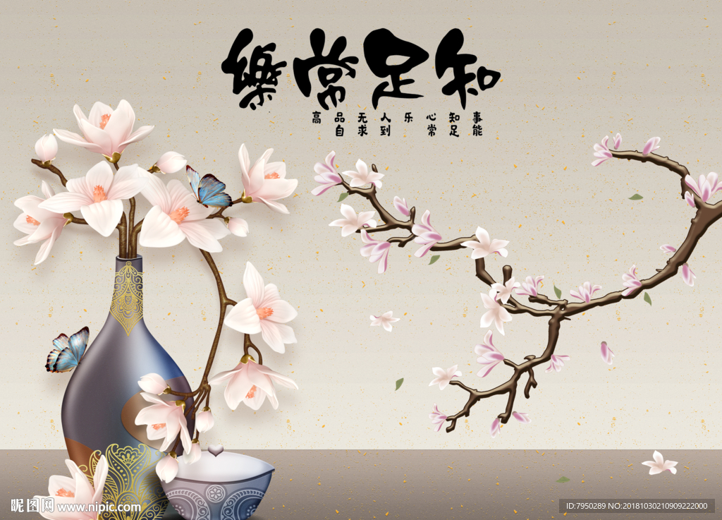 新中式花瓶手绘花朵背景墙