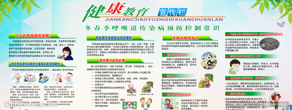 冬春季节谨防呼吸道传染