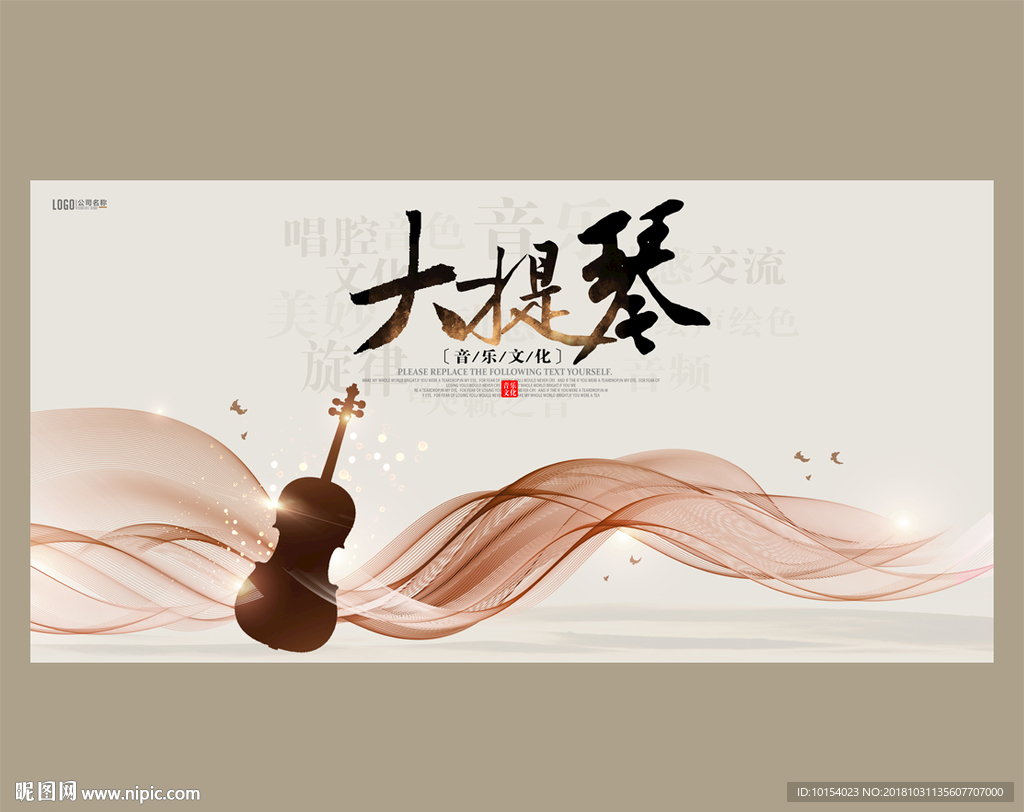 大提琴