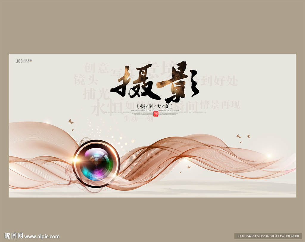 摄影大赛