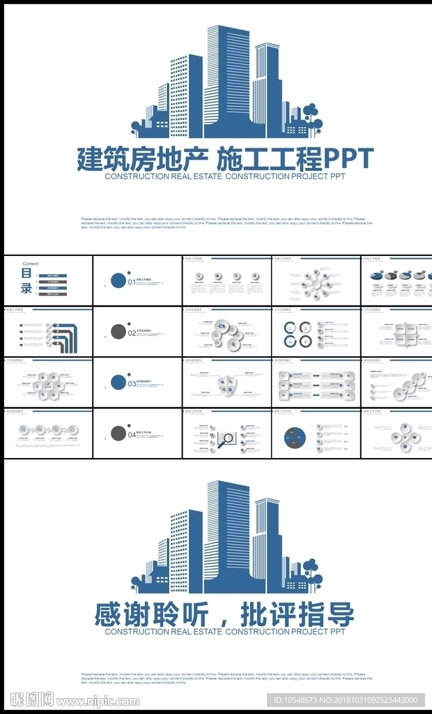 房产施工建筑设计室内设计图纸