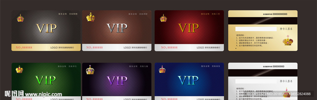 高档VIP卡
