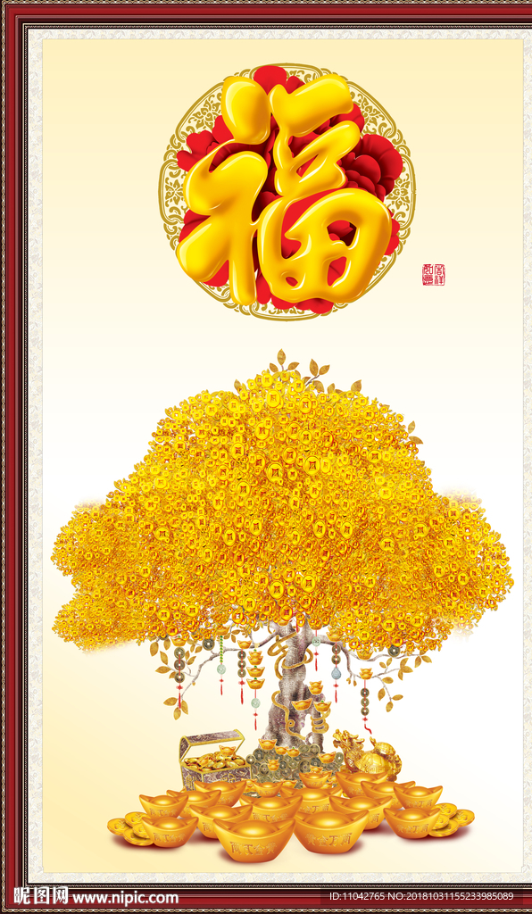 摇钱树
