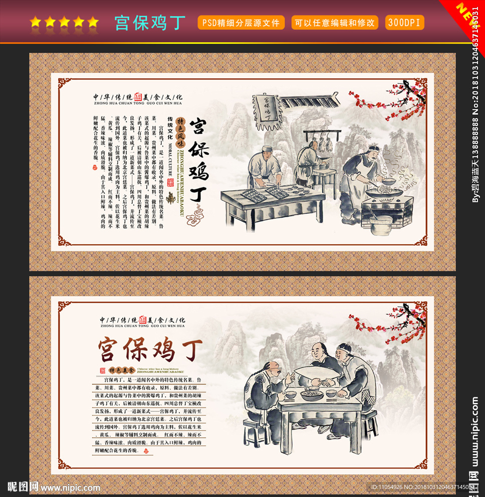 宫保鸡丁