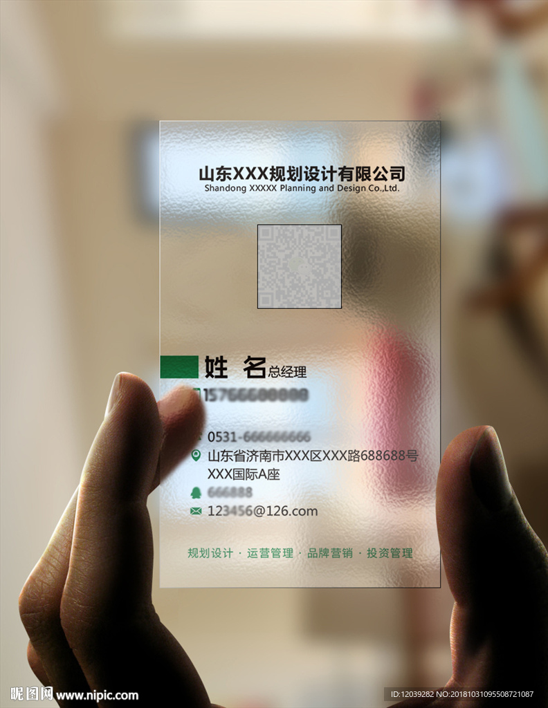 PVC名片设计
