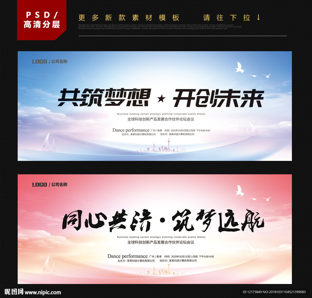 活动背景