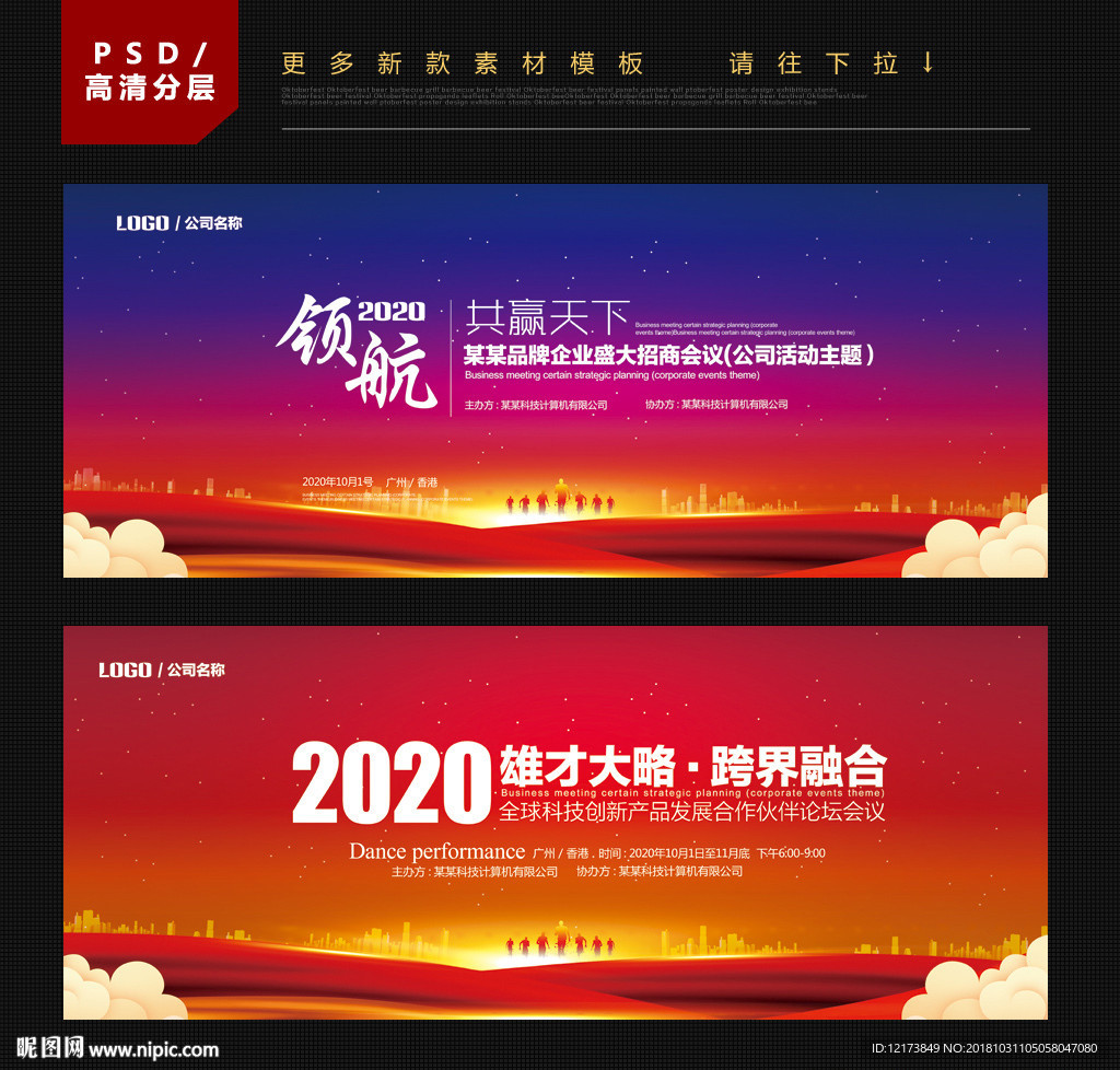 会议背景