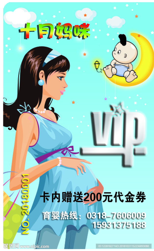 十月妈咪
