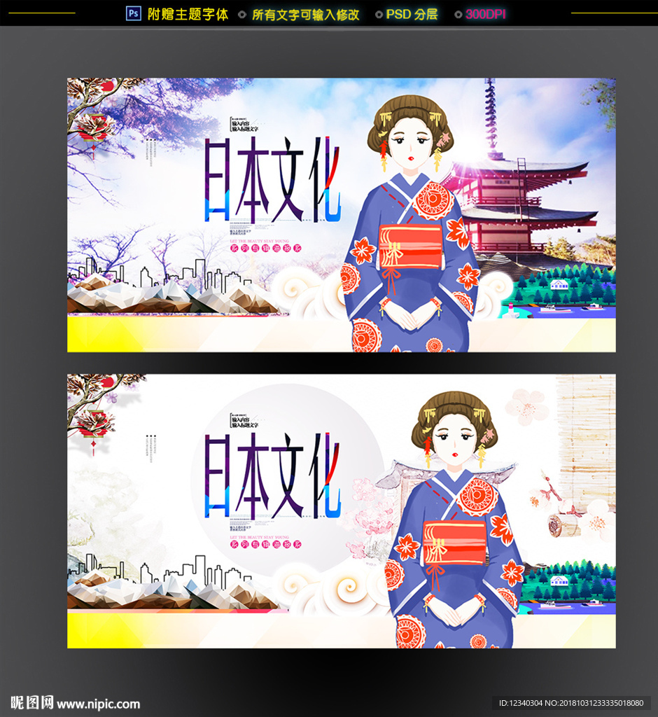 日本文化
