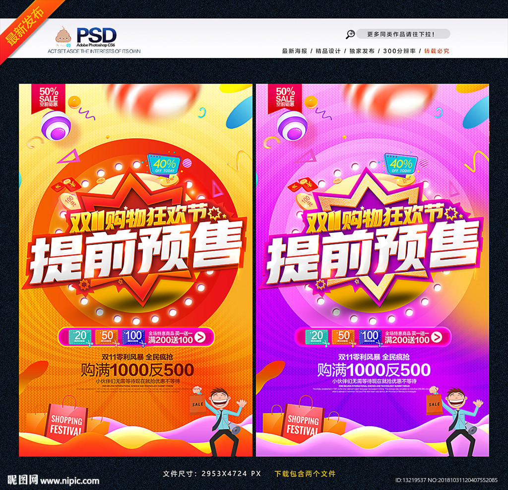 双十一
