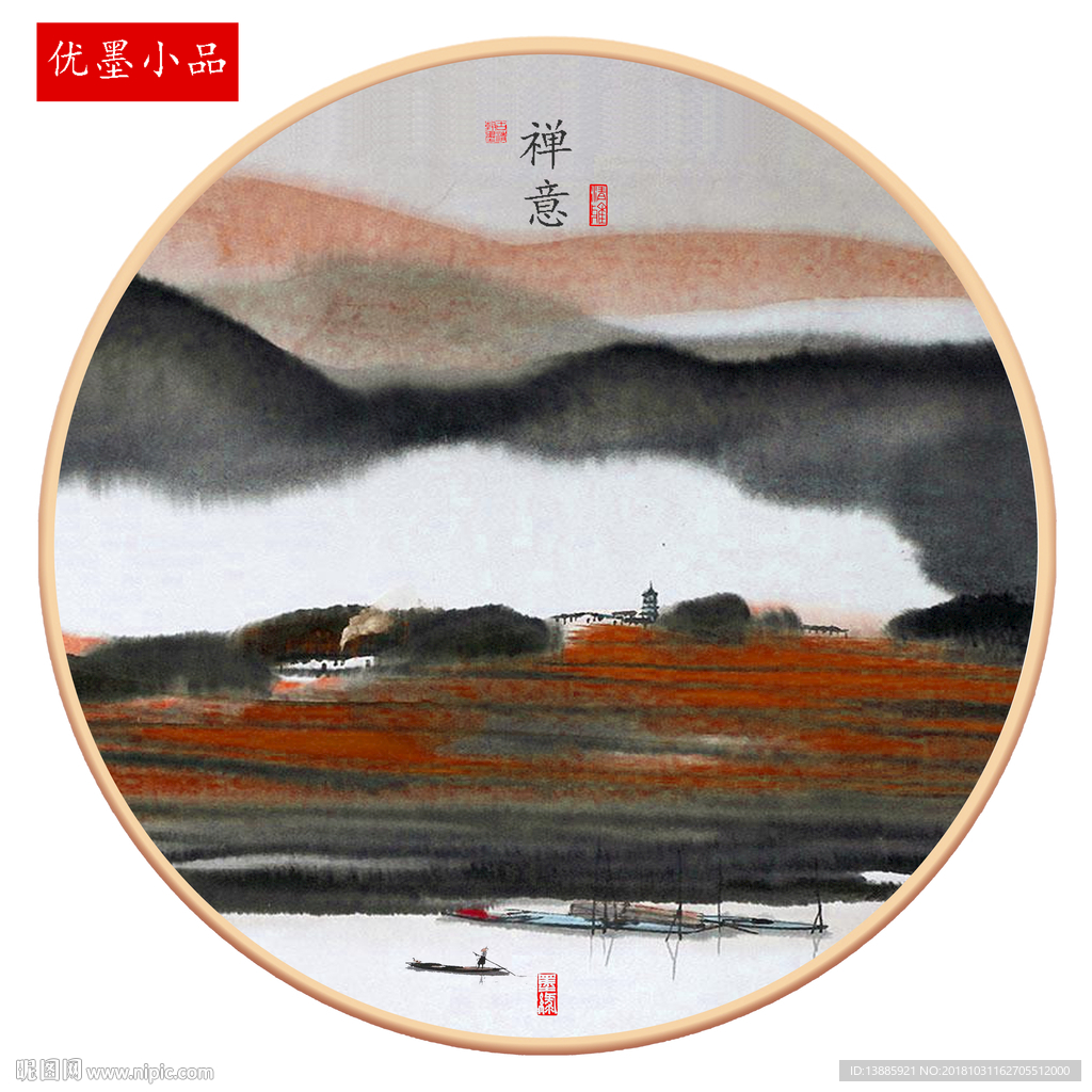 禅