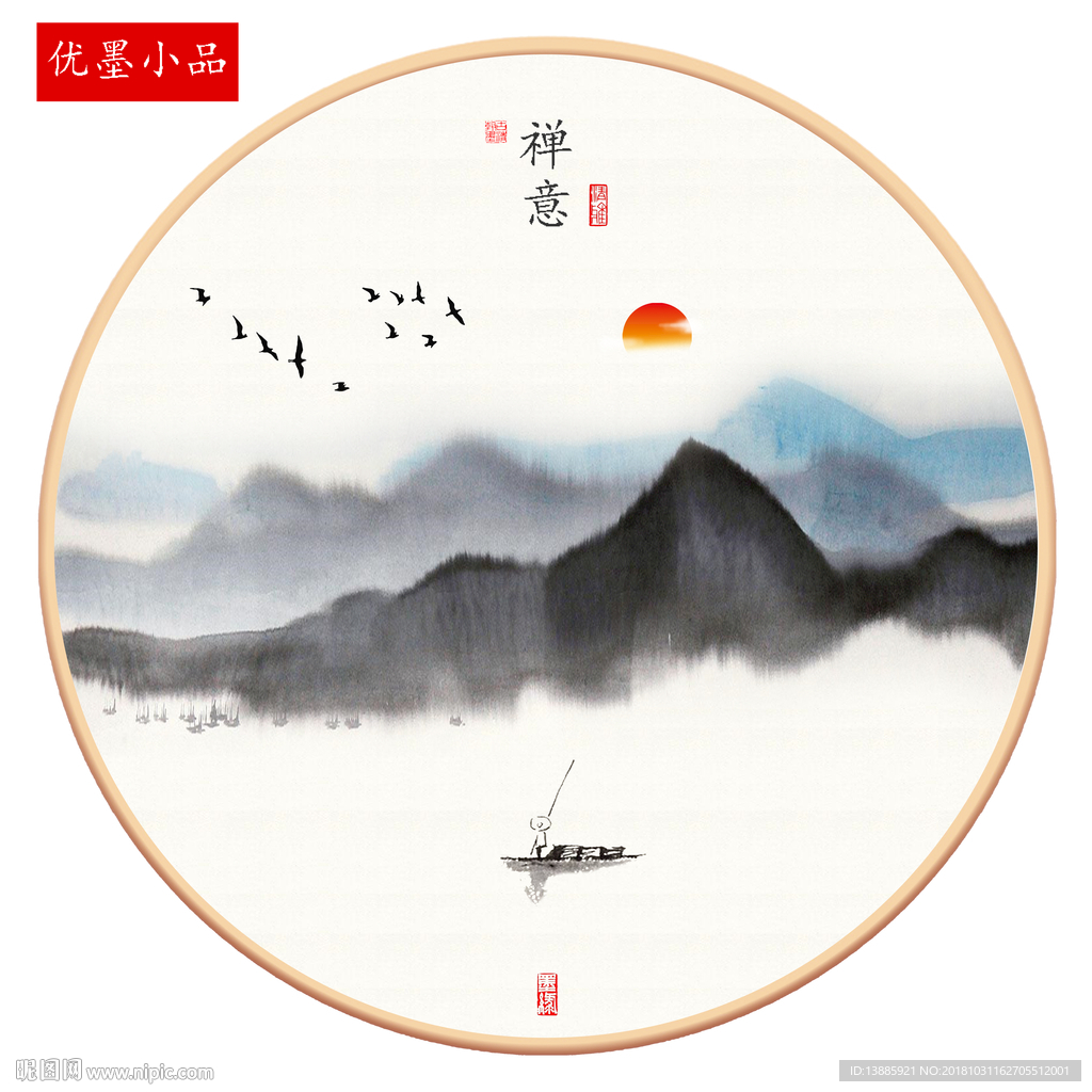 新中式