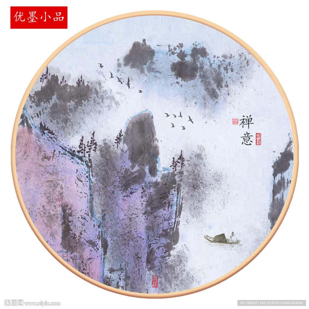 新中式