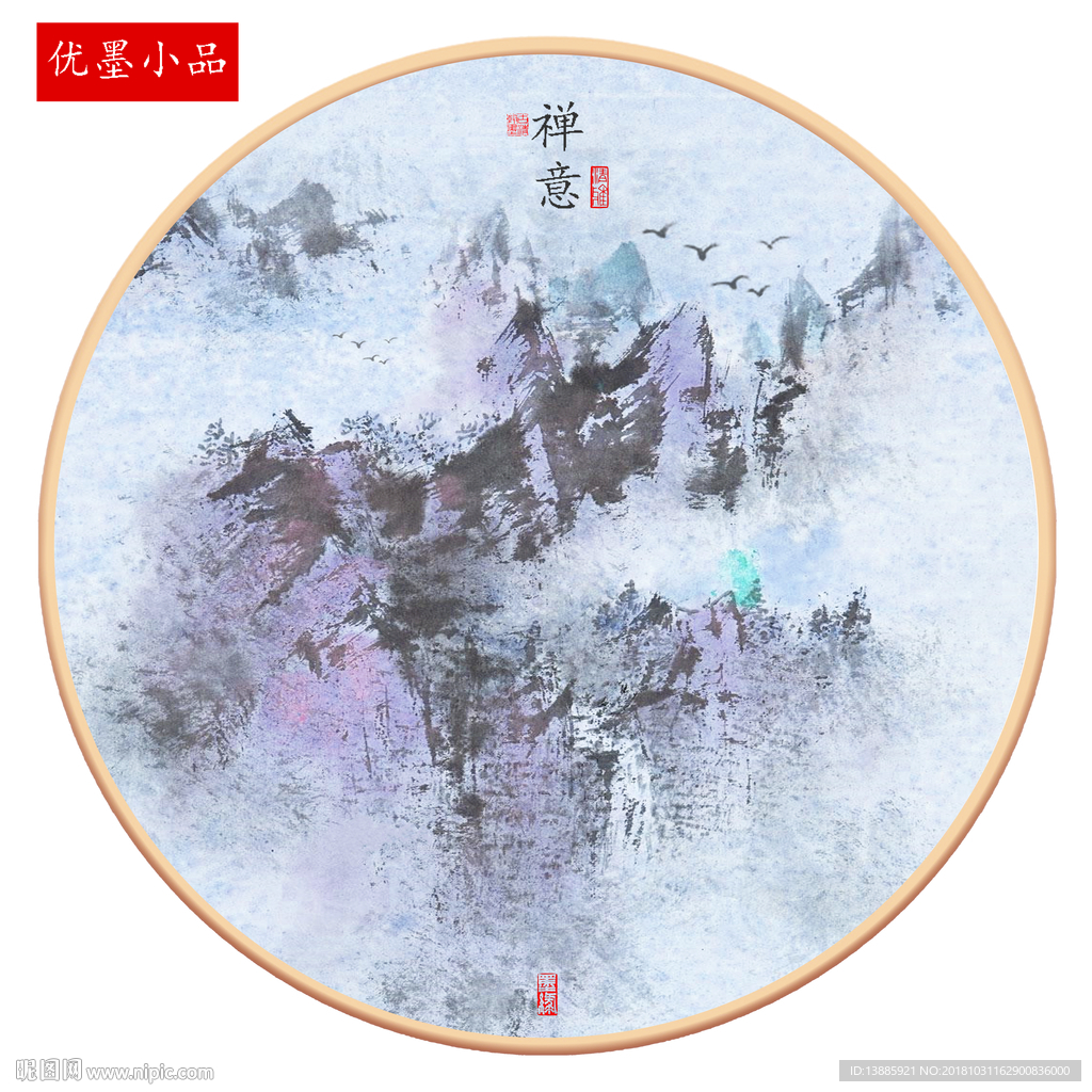 新中式
