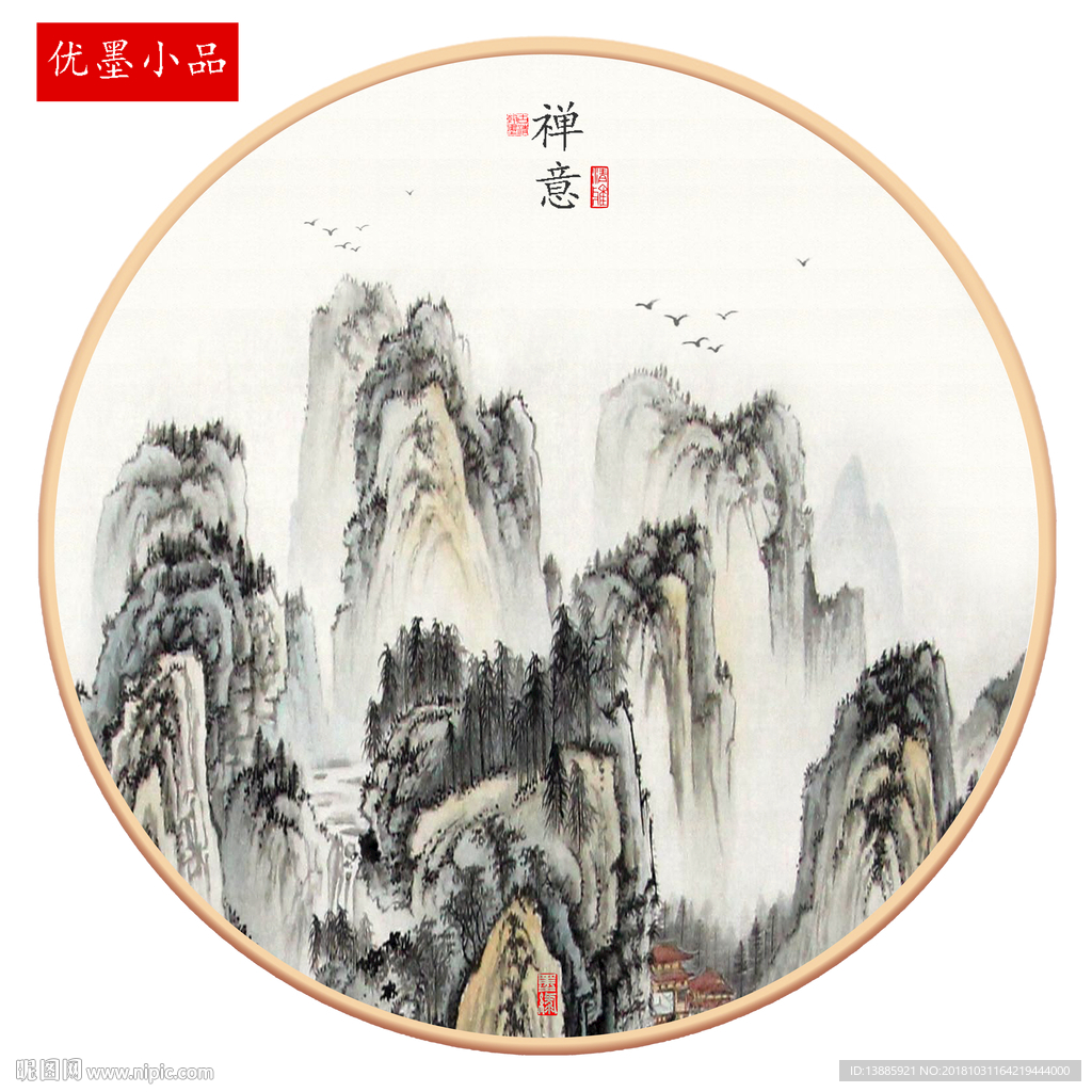 山水画