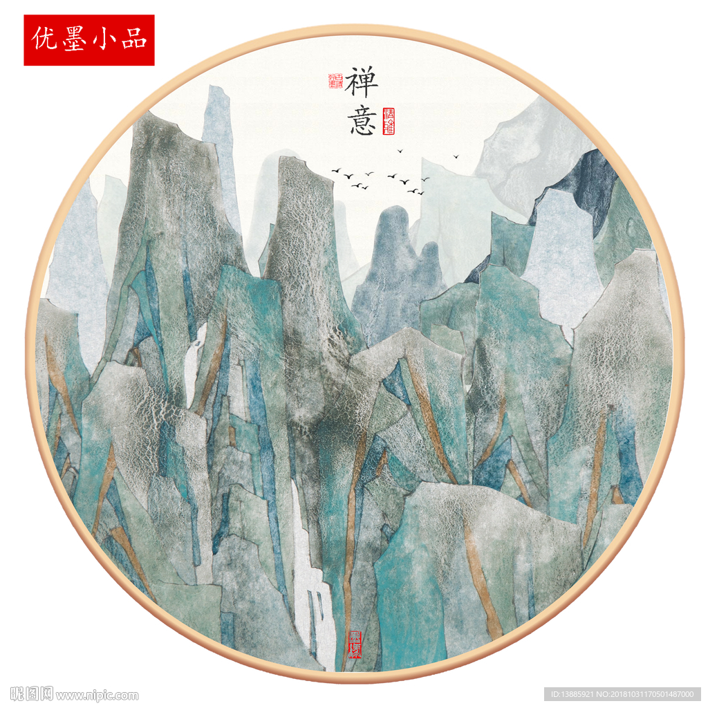 禅