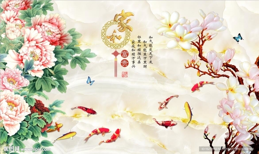 家和富贵牡丹玉兰图