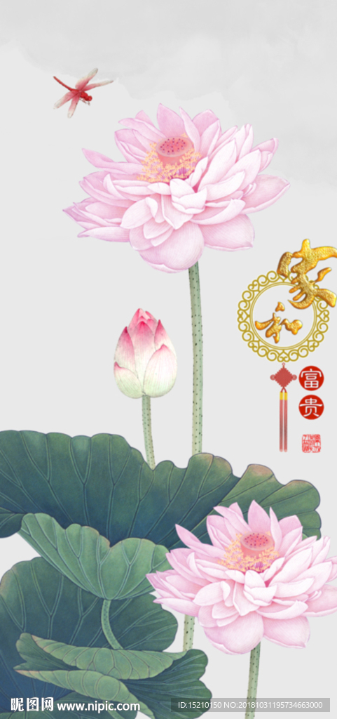 家和富贵荷花图