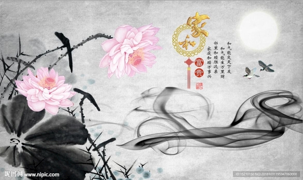 家和富贵荷花图