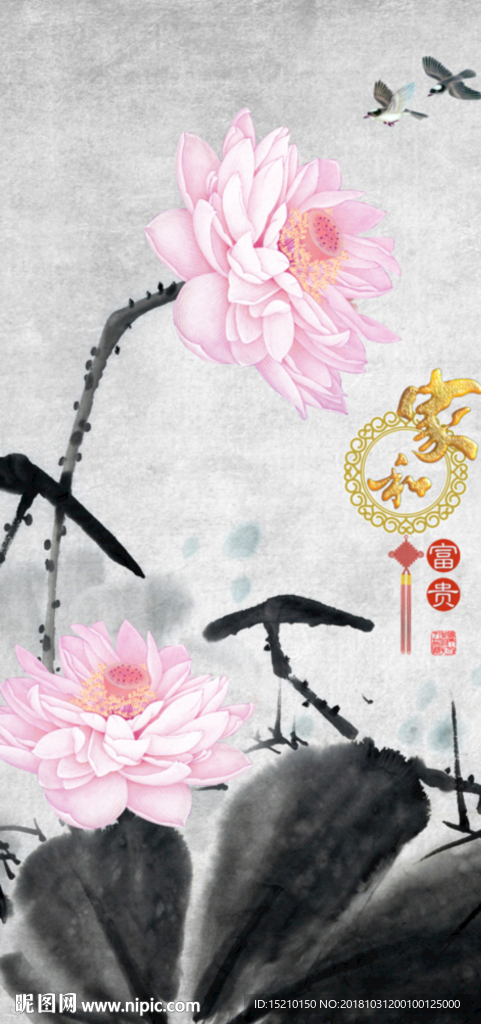 家和富贵荷花图