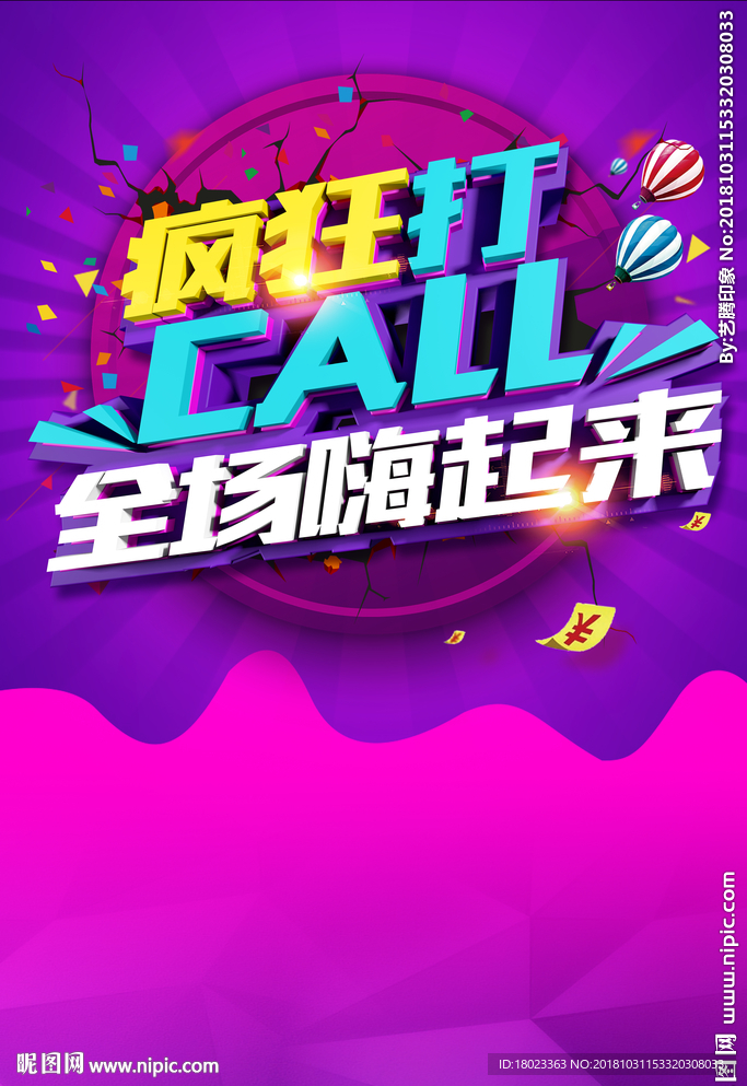 双11