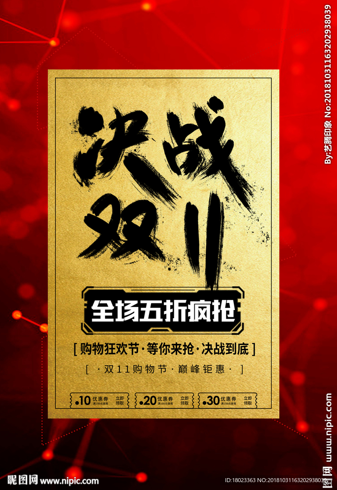 双11