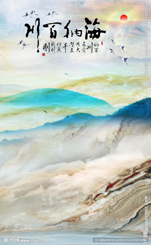 原创海纳百川大理石纹山水石纹