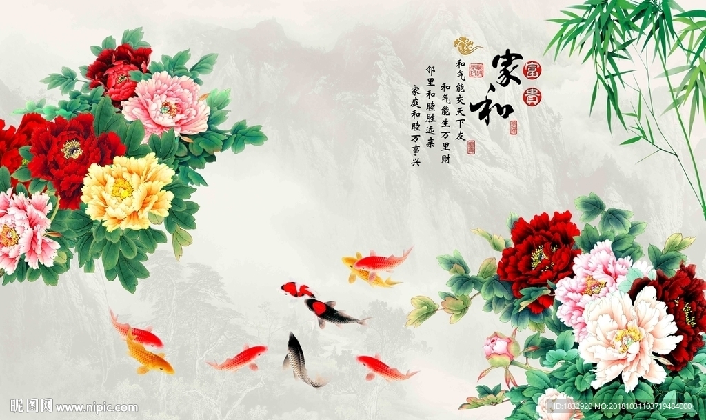 家和万事兴