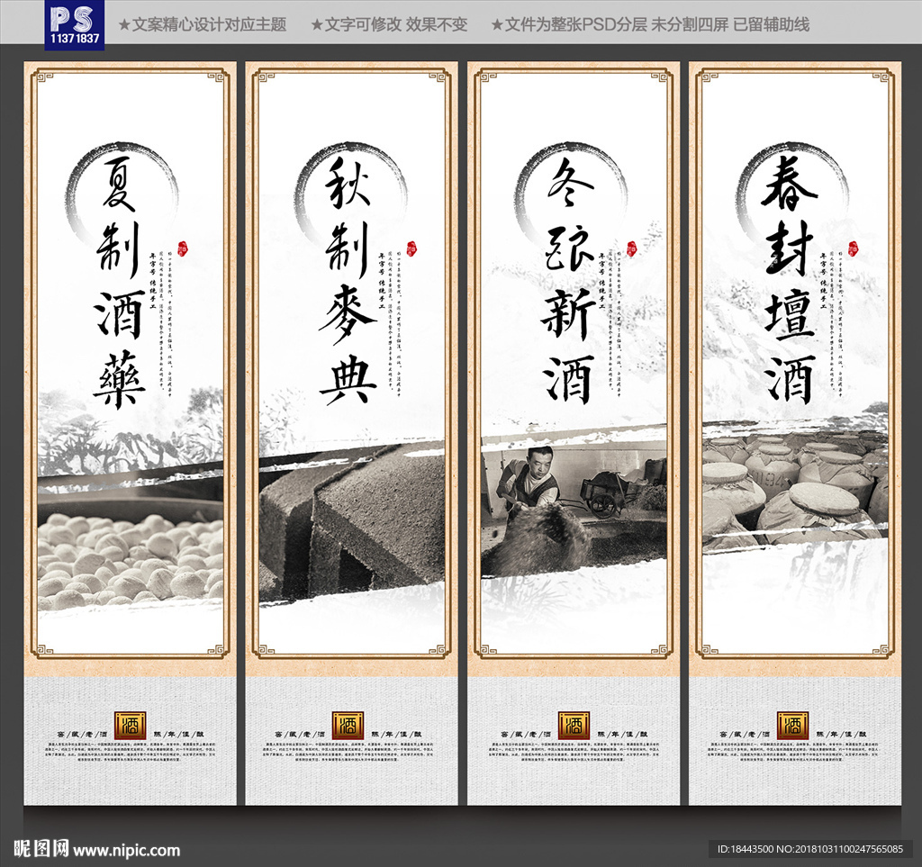 酒
