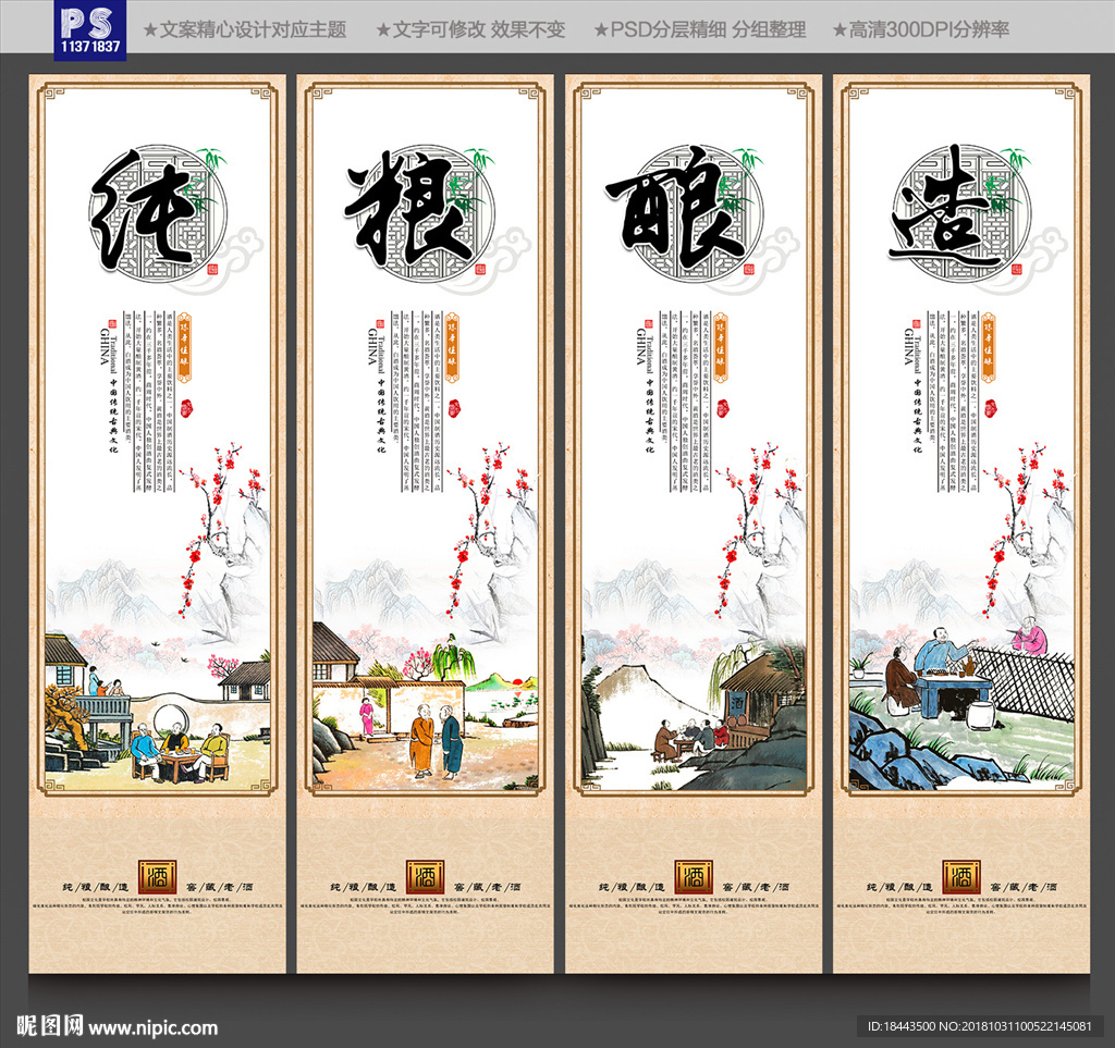 酒