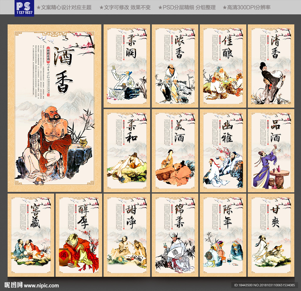 酒文化