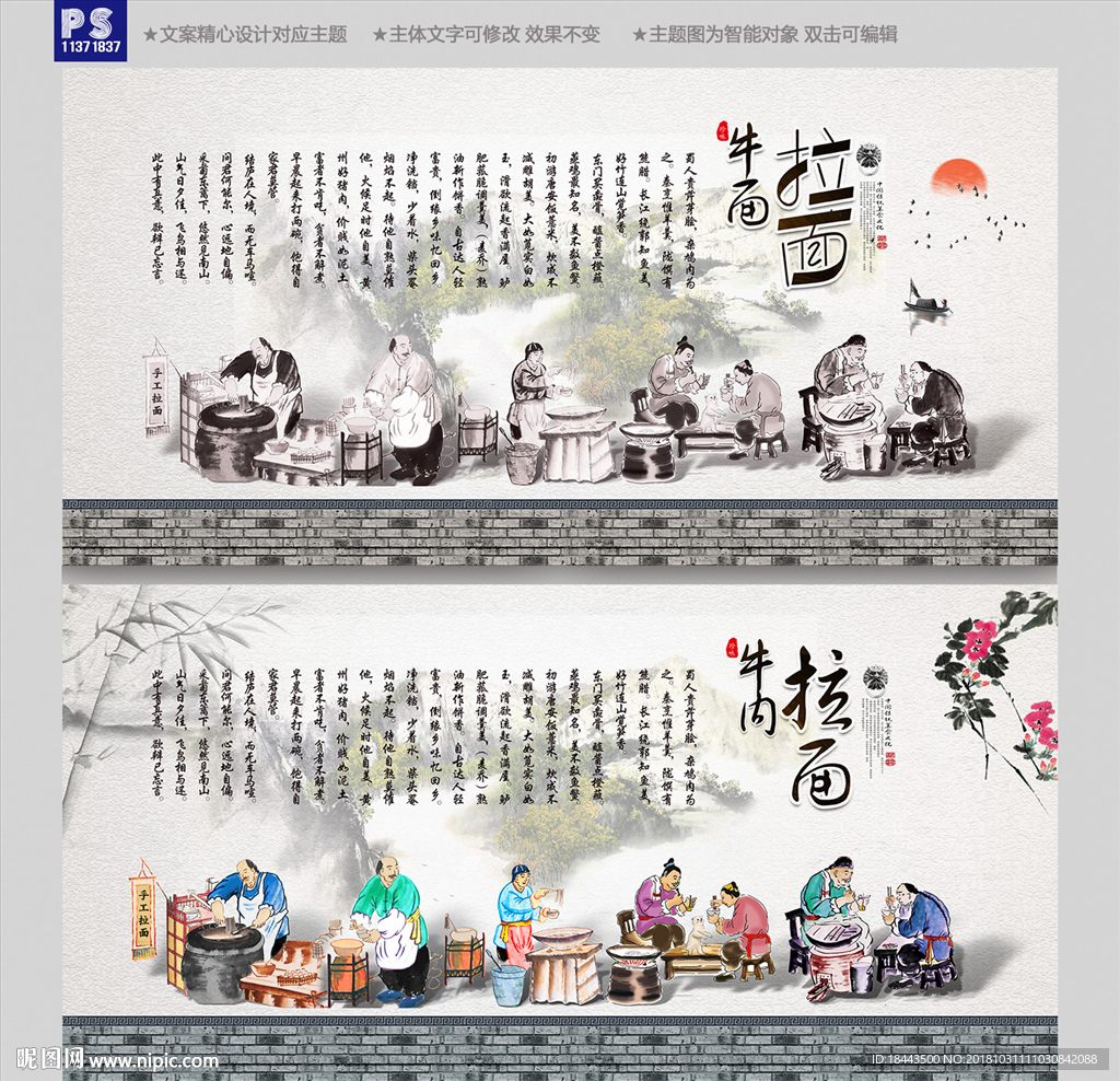 牛面拉面装饰画