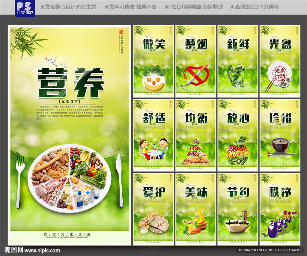 食堂文化