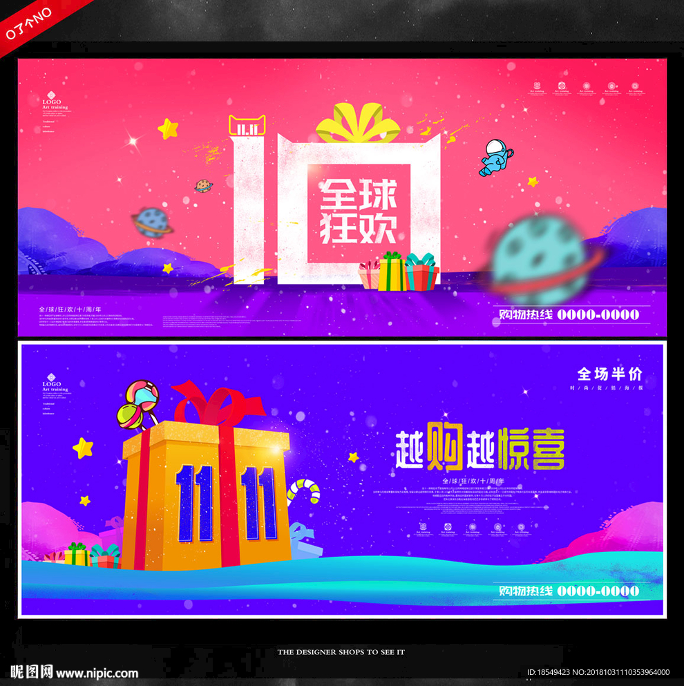 双十一