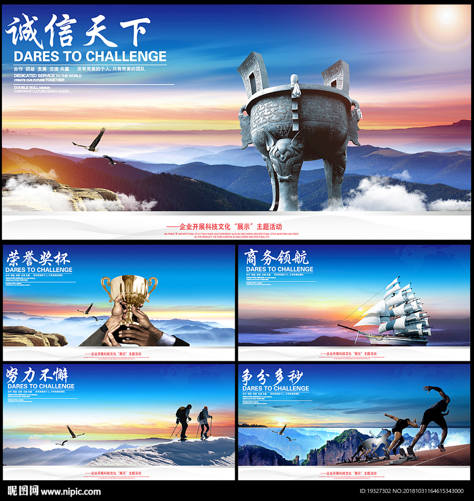 企业文化