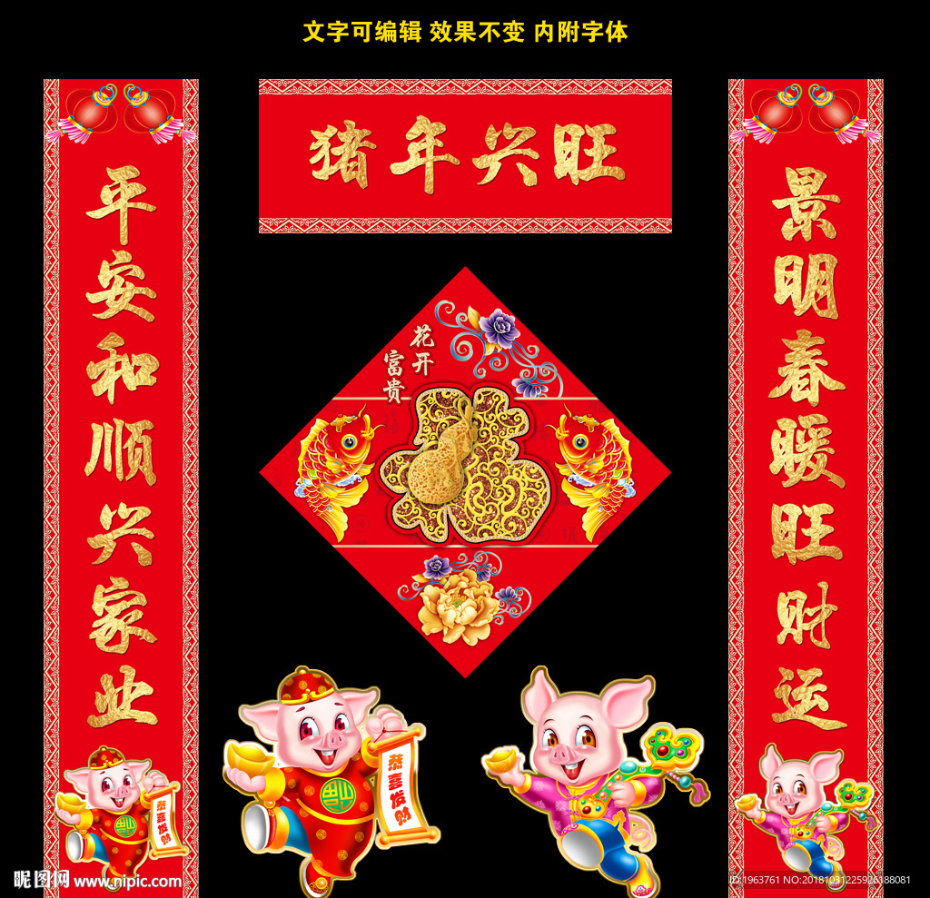 春联 对联