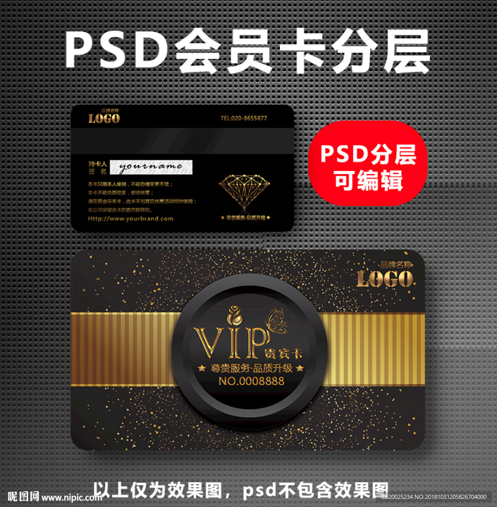 金色VIP卡