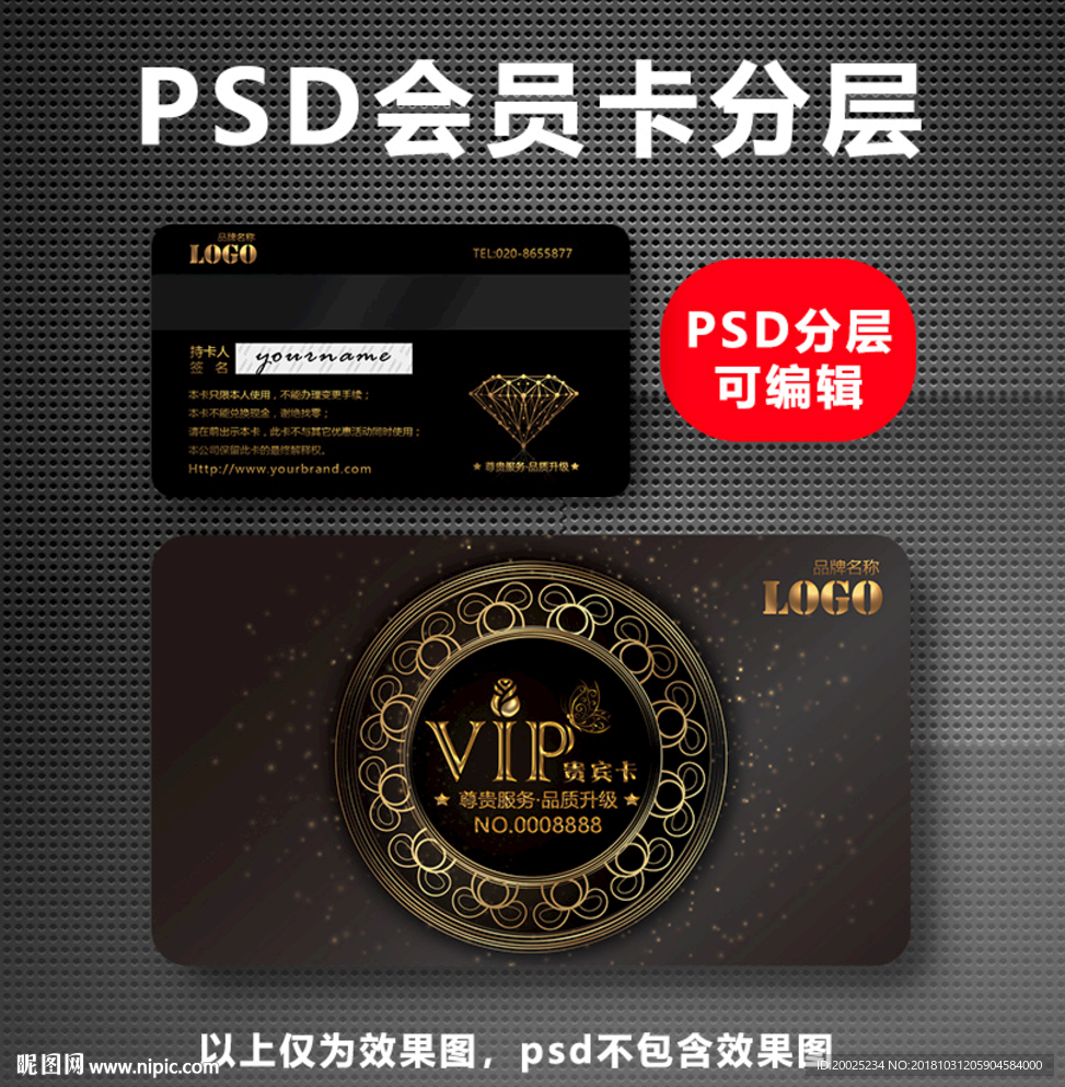 金色VIP卡
