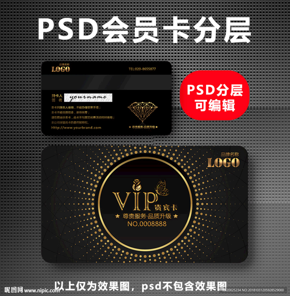 金色VIP卡