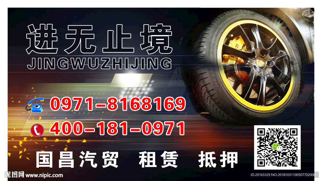 汽车灯箱