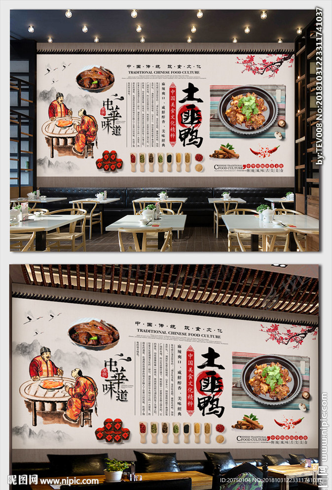 土匪鸭